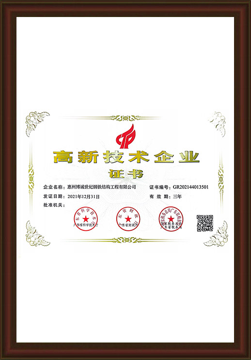 資質(zhì)榮譽