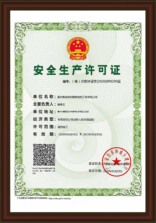 資質(zhì)榮譽