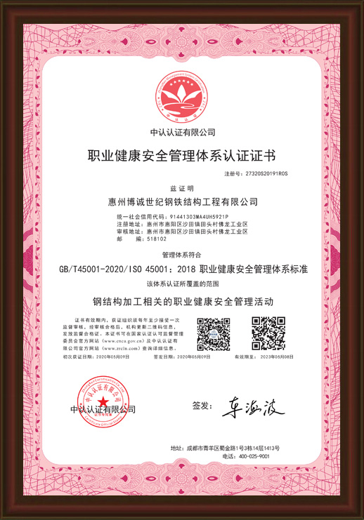 資質(zhì)榮譽