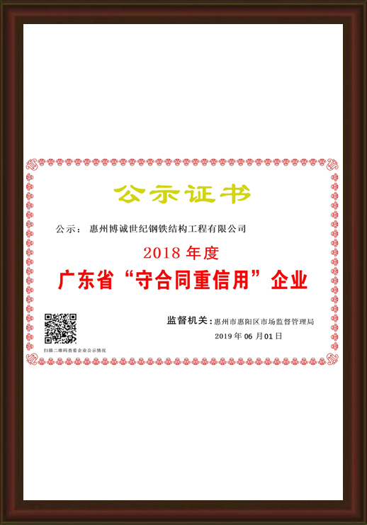 資質(zhì)榮譽